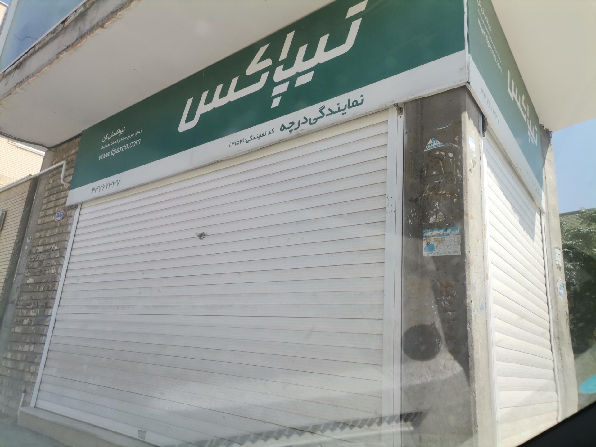 عکس تیپاکس درچه