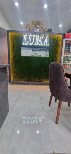 فست فود  لوما