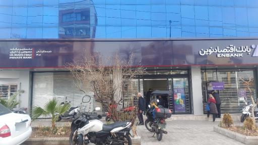 عکس بانک اقتصاد نوین 
