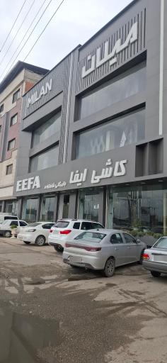 عکس بازرگانی شابازاده 