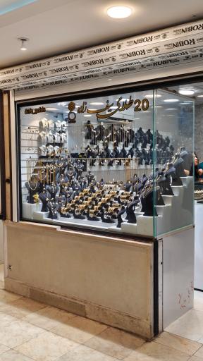 گالری طلای سیف زاده 