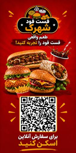 عکس پیتزا ساندویچی شهرک
