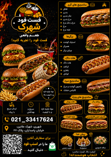 عکس پیتزا ساندویچی شهرک