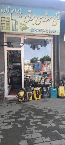 عکس ادوات کشاورزی صنعتی بایرام زاده