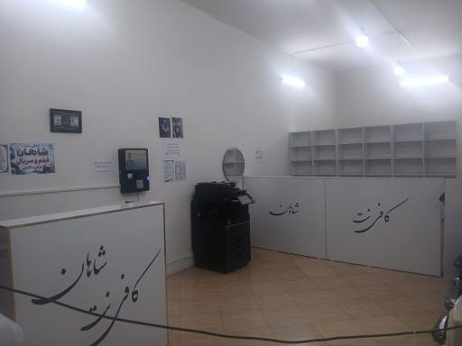 عکس کافی نت شاهان