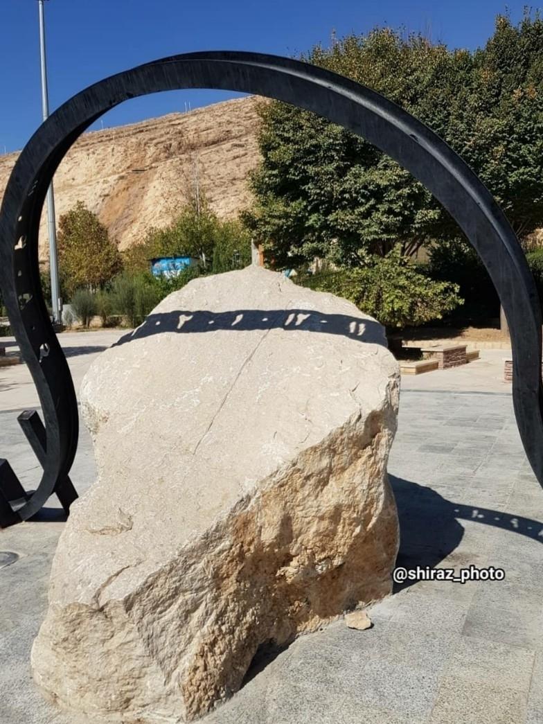 عکس ساعت آفتابی پارک نماز