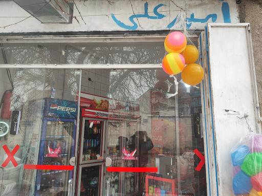 عکس سوپر مارکت امیرعلی