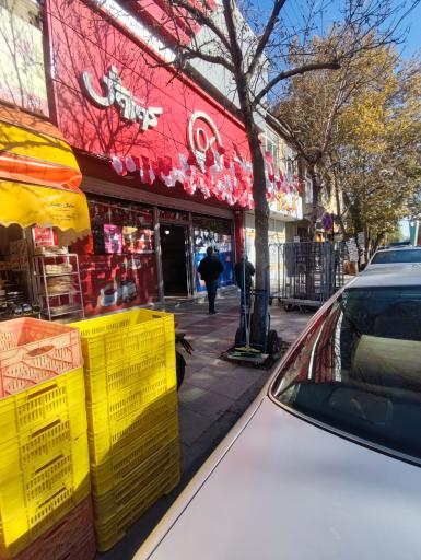 عکس فروشگاه افق کوروش