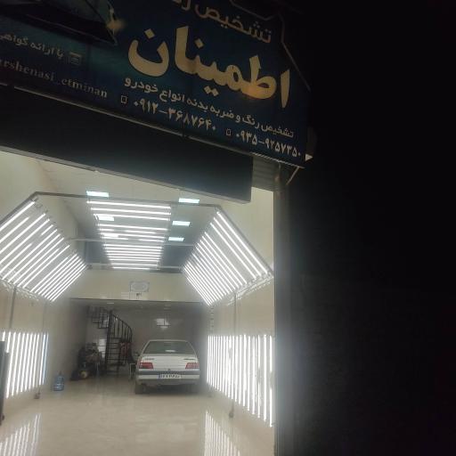 عکس کارشناسی تشخیص رنگ اطمینان