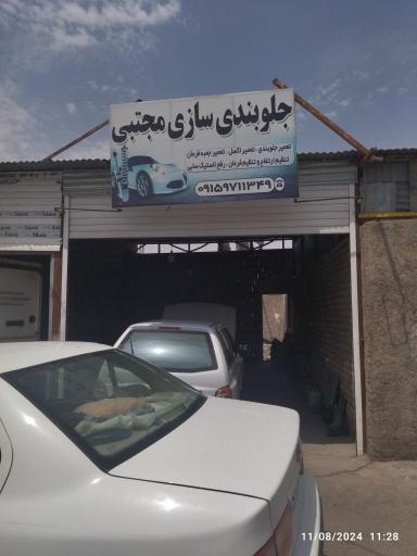 عکس جلوبندی سازی مجتبی