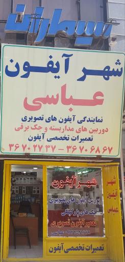 نمایندگی انحصاری فروش و خدمات سیماران