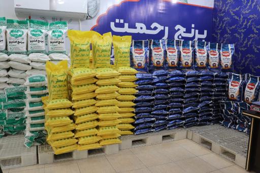 عکس فروشگاه برنج رحمت