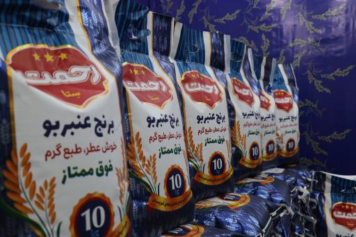 عکس فروشگاه برنج رحمت