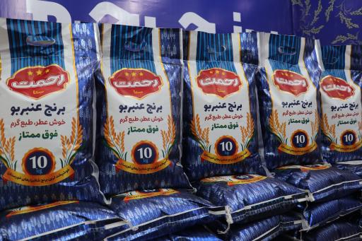 عکس فروشگاه برنج رحمت