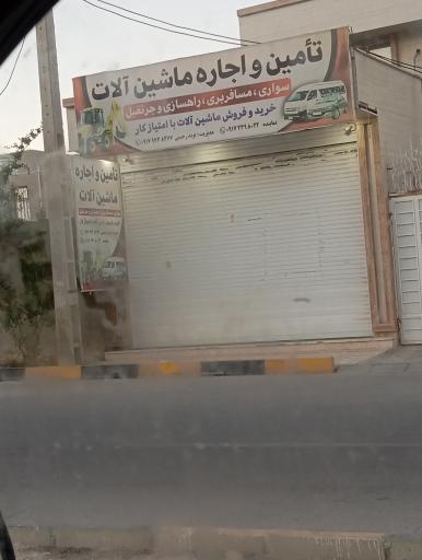 عکس تامین و اجاره ماشین آلات