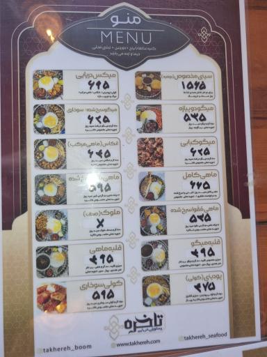 عکس رستوران دریایی سهیلی