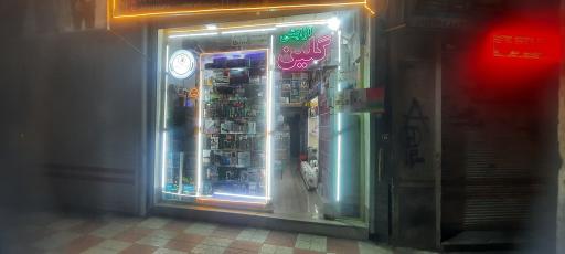 عکس لوازم آرایشی گلین