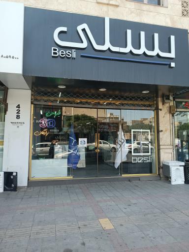 عکس کاشی بسلی