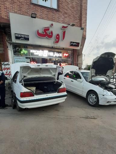 عکس سیستم و دزدگیر آونگ