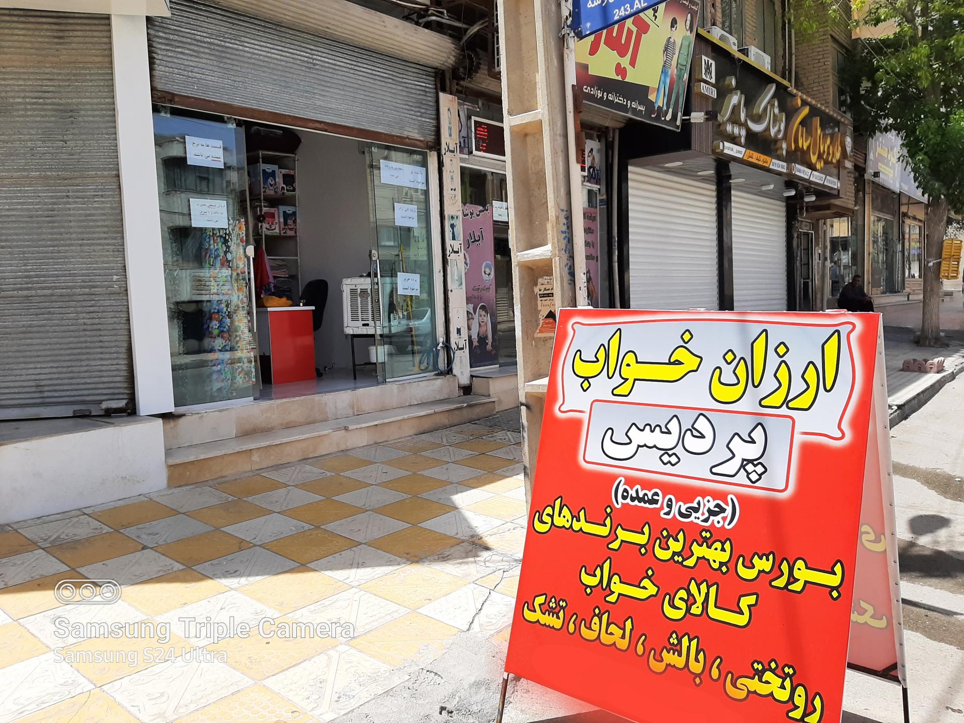 عکس کالای خواب پردیس