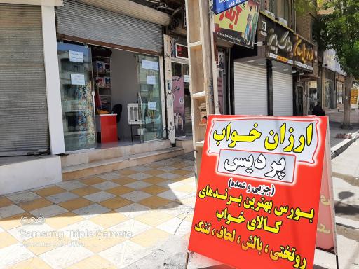 عکس کالای خواب پردیس