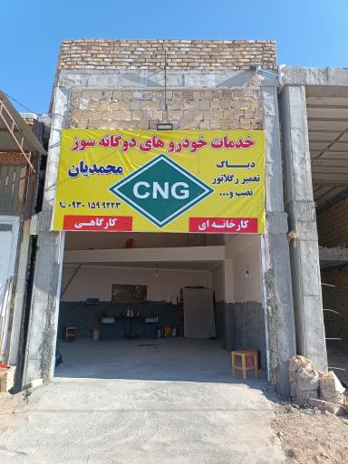 عکس تعمیرات گاز CNG و LPG
