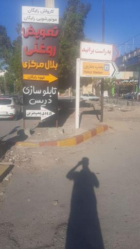 تعویض روغنی بلال مرکزی