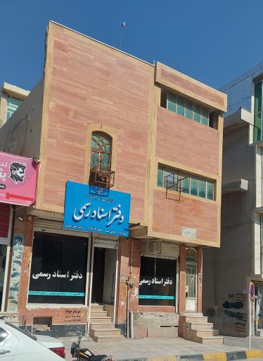 عکس دفتر اسناد رسمی ۸۷ جم