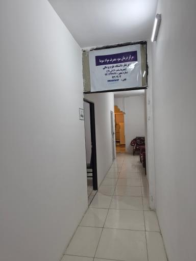 عکس کلینیک ترک اعتیاد سوما