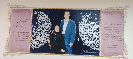 عکس هنرستان مهندس احمد افتخاری 