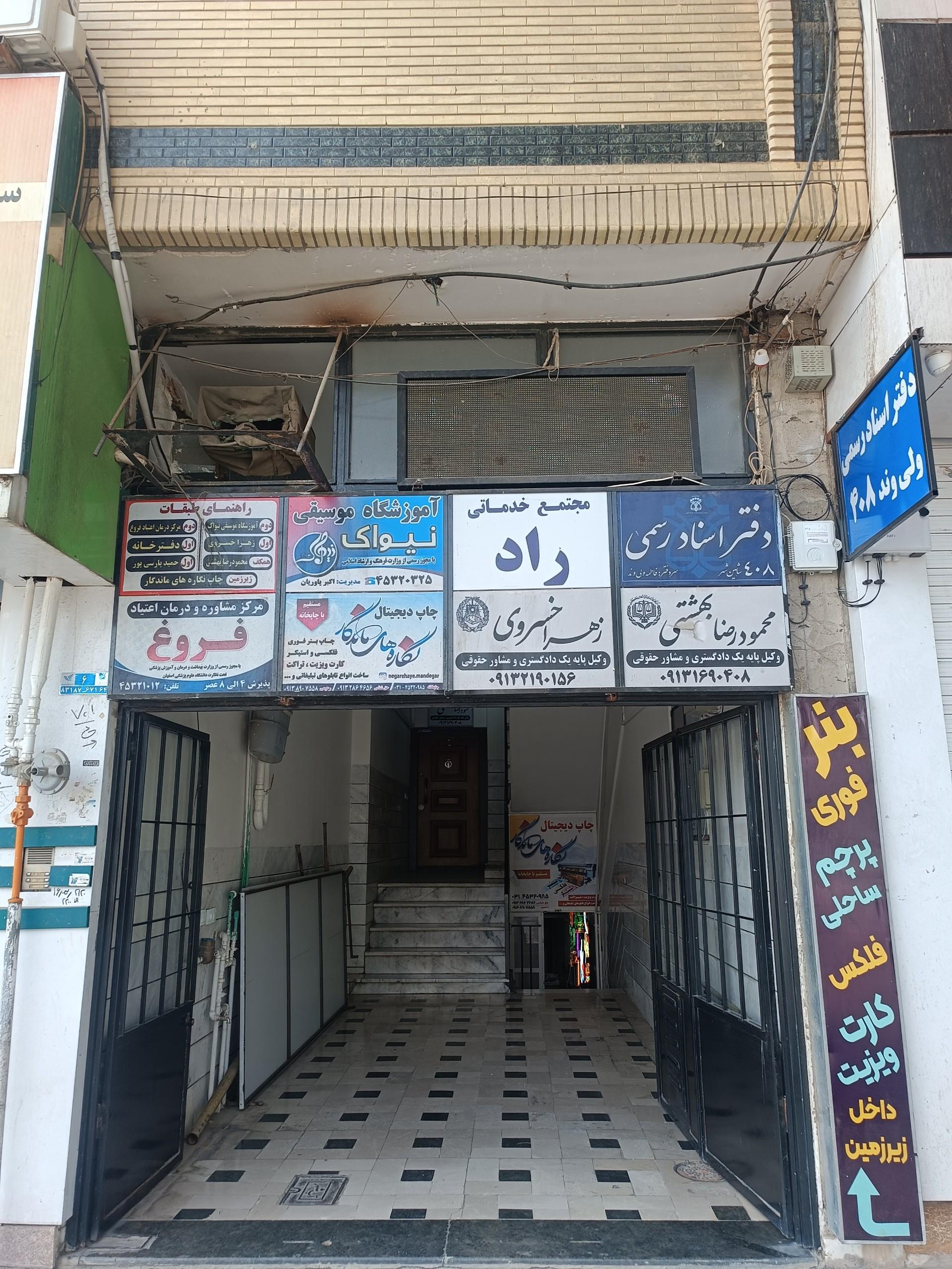 عکس دفتر اسناد رسمی 408