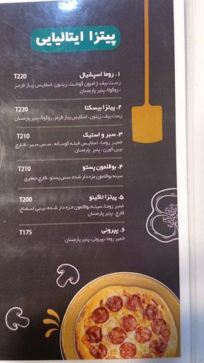 عکس رستوران ایتالیایی روما