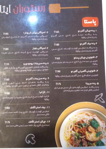 عکس رستوران ایتالیایی روما