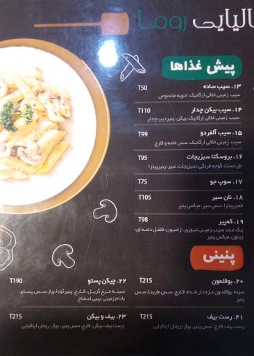 عکس رستوران ایتالیایی روما