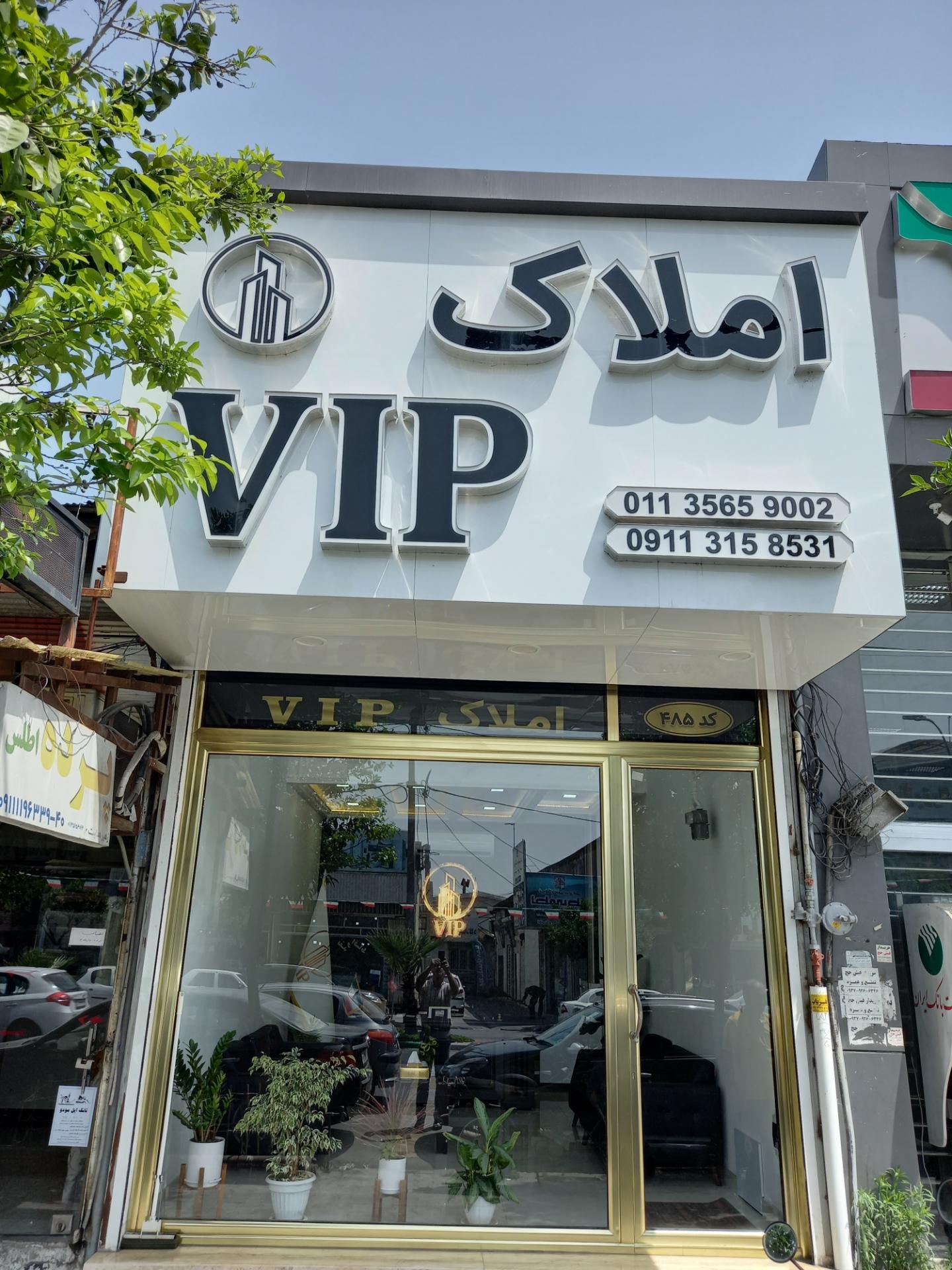 عکس املاک VIP
