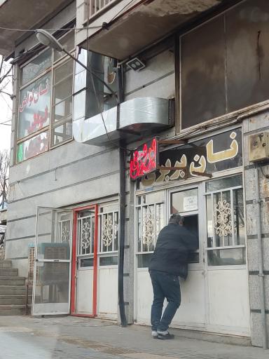 عکس نانوایی لواش و سنگک موسوی