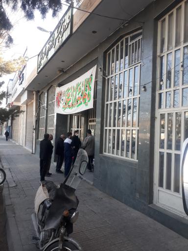 عکس صندوق قرض الحسنه امیرکبیر