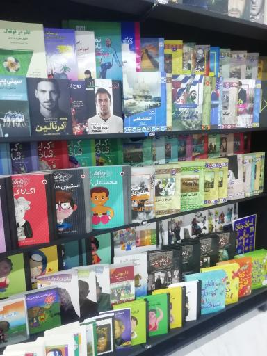 عکس باغ کتاب و هنر اهواز