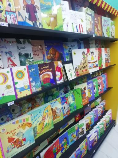 عکس باغ کتاب و هنر اهواز