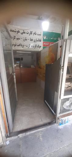 عکس دفتر پیشخوان دولت