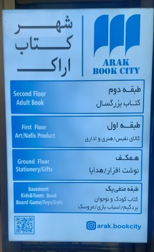 عکس شهر کتاب