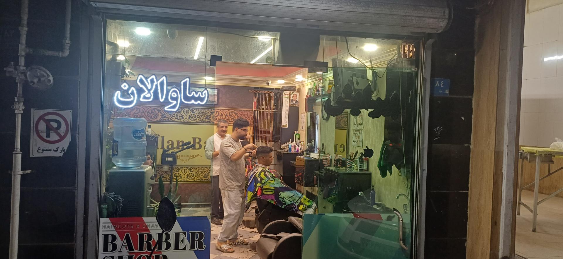 عکس پیرایش سبلان