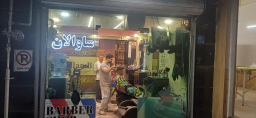 عکس پیرایش سبلان