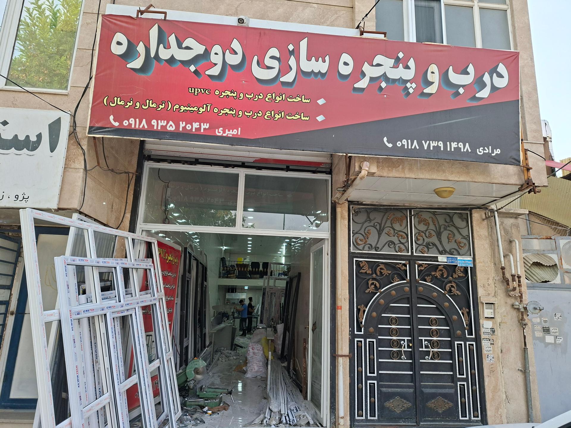 عکس کارگاه درب و پنجره سازی امیری