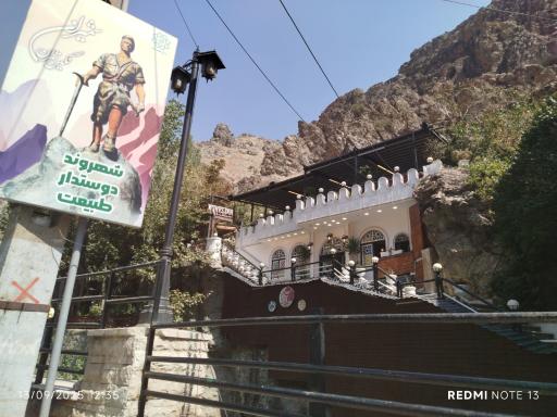 منطقه تفریحی دربند