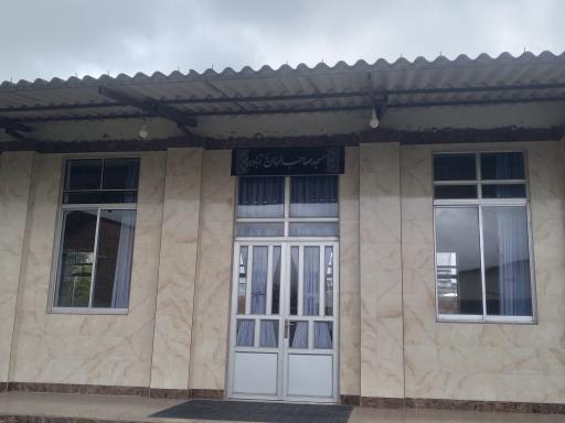 عکس مسجد صاحب الزمان