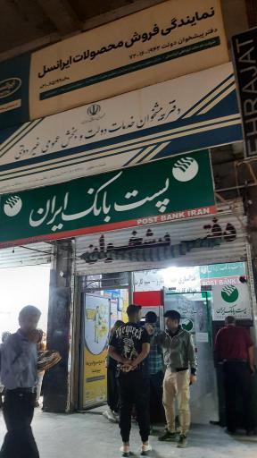 عکس دفتر پیشخوان دولت