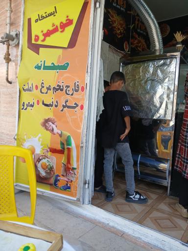 عکس ایستگاه خوشمزه فست فود
