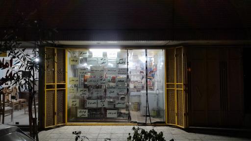 عکس لبنیات بختیاری