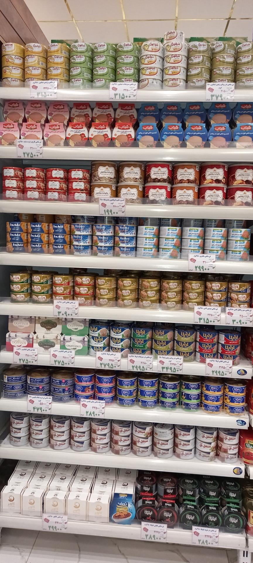 عکس فروشگاه خلیج فارس